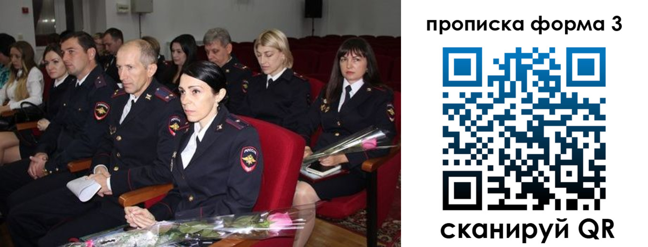 временная регистрация 2025 в Острогожске
