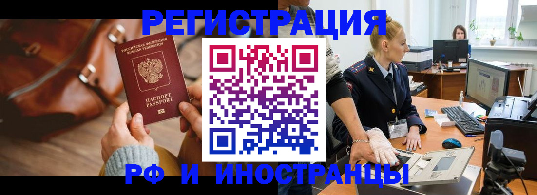 прописка паспорт в Острогожске