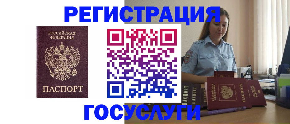 купить прописку в Острогожске